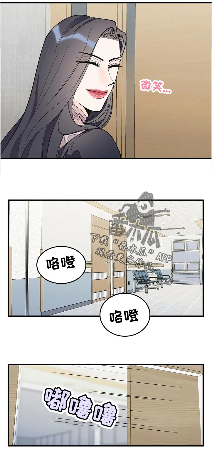 超能力职员免费漫画,第131章：安全度过11图