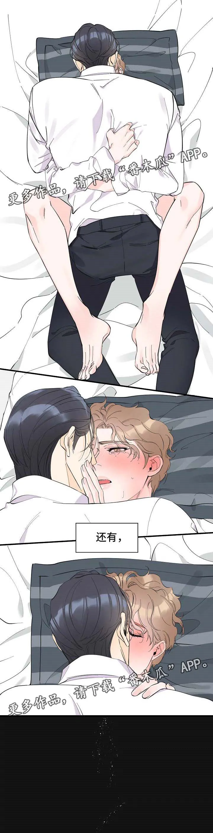 超能力职员pdf漫画,第42章：没办法忽视8图