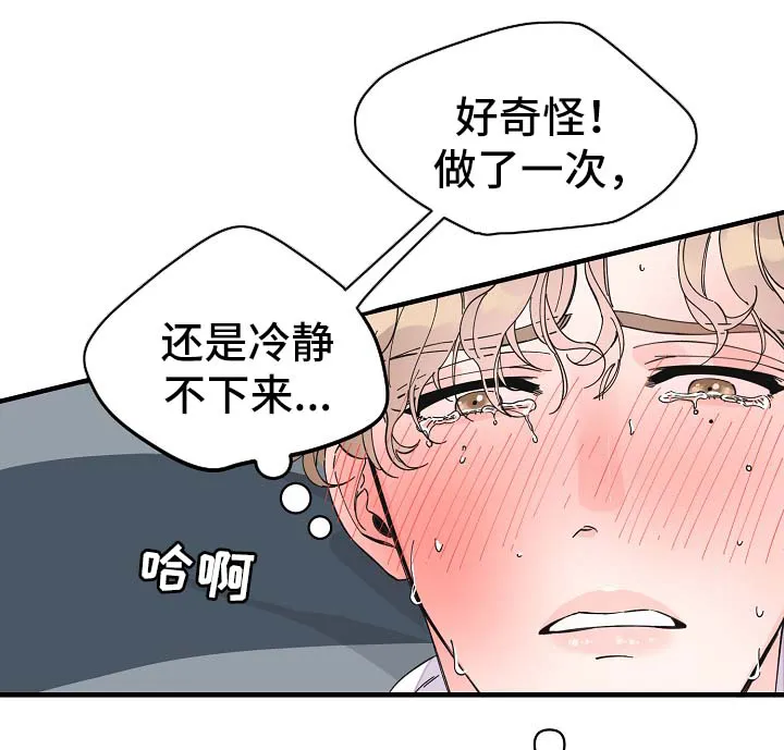 超能力职员漫画漫画,第34章：敏感地带11图
