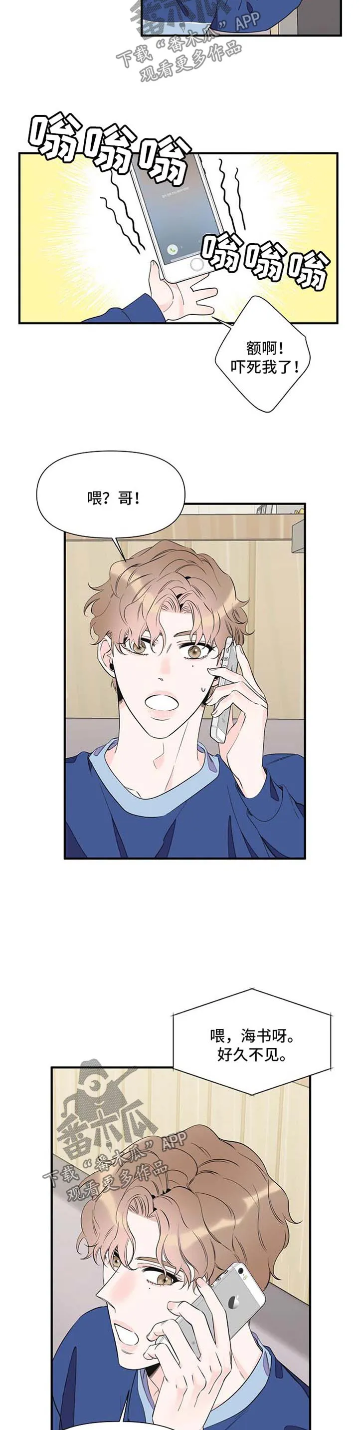 超能力职员非麻瓜漫画,第69章：自责7图