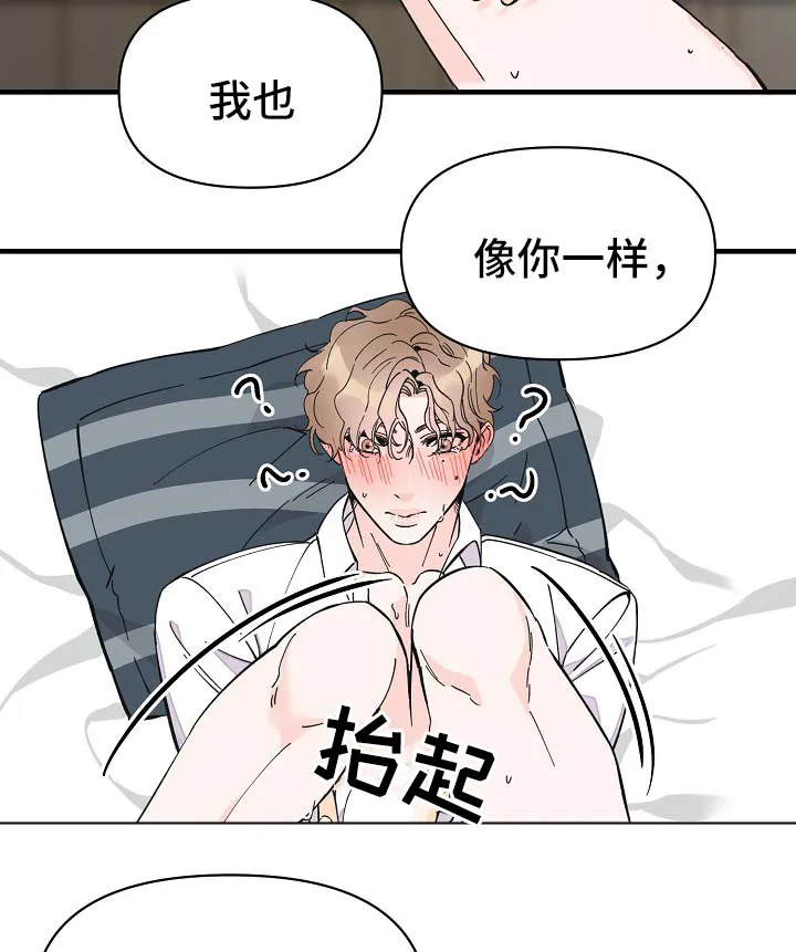 超能力职员漫画漫画,第35章：坚持一下30图