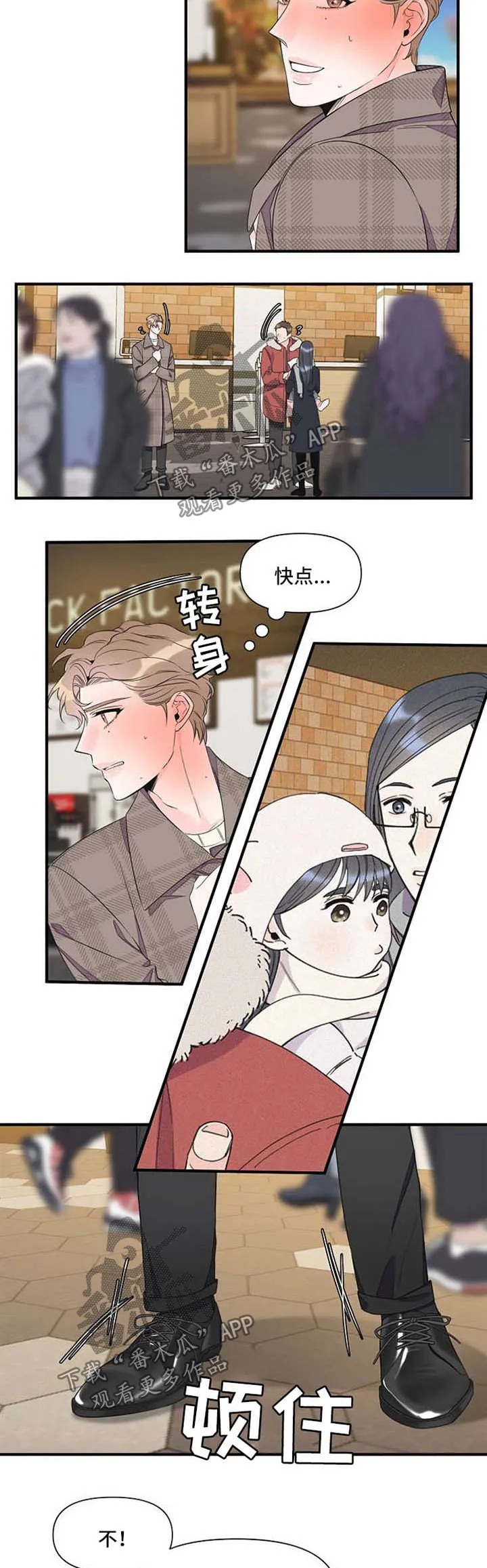 超能力职员漫画漫画,第60章：提醒危机3图