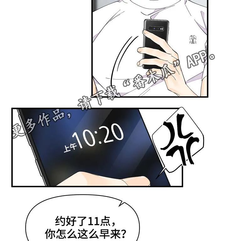 超能力职员漫画漫画,第40章：想对吴海书下手？5图