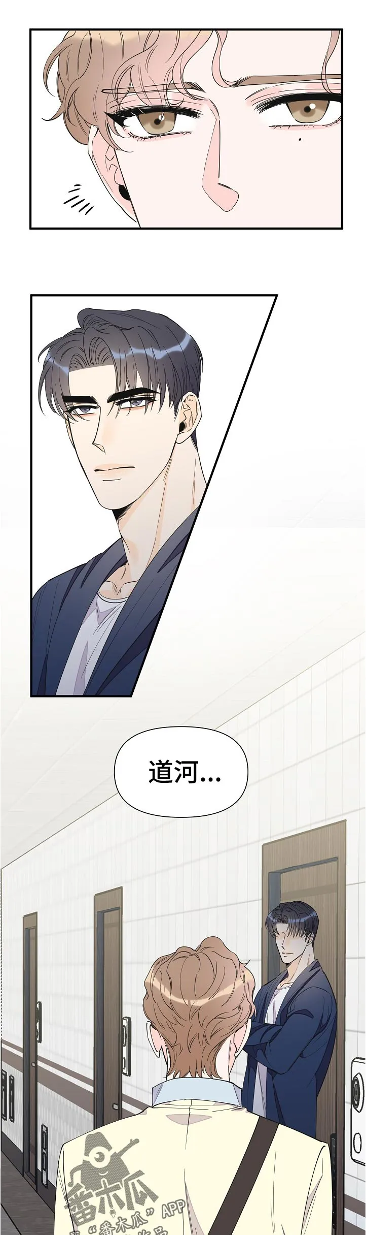 超能力职员漫画漫画,第103章：亲自过来2图