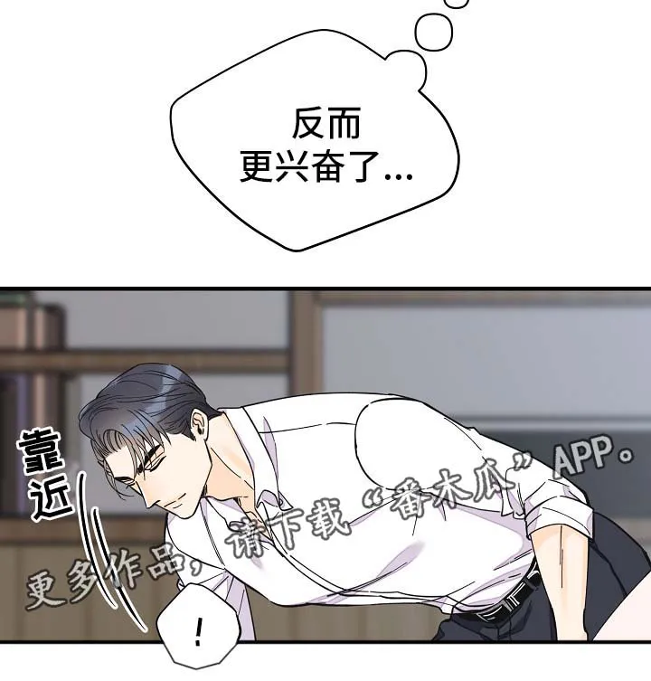 超能力职员漫画漫画,第34章：敏感地带12图