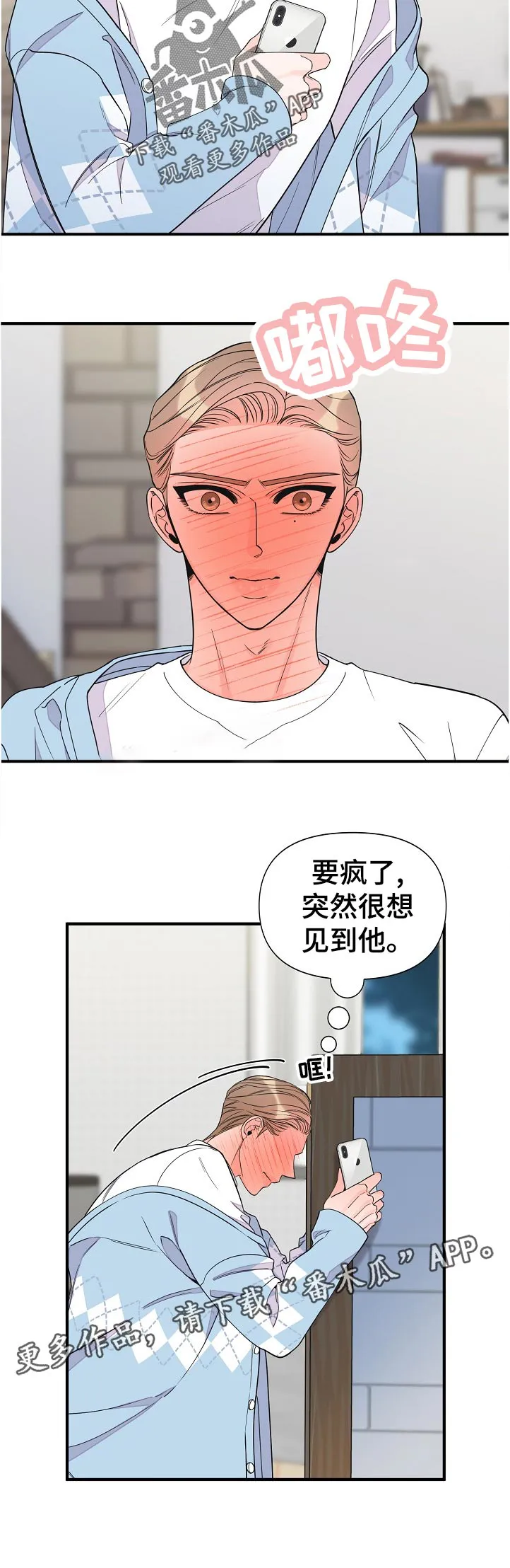 超能力职员漫画漫画,第123章：不可能6图