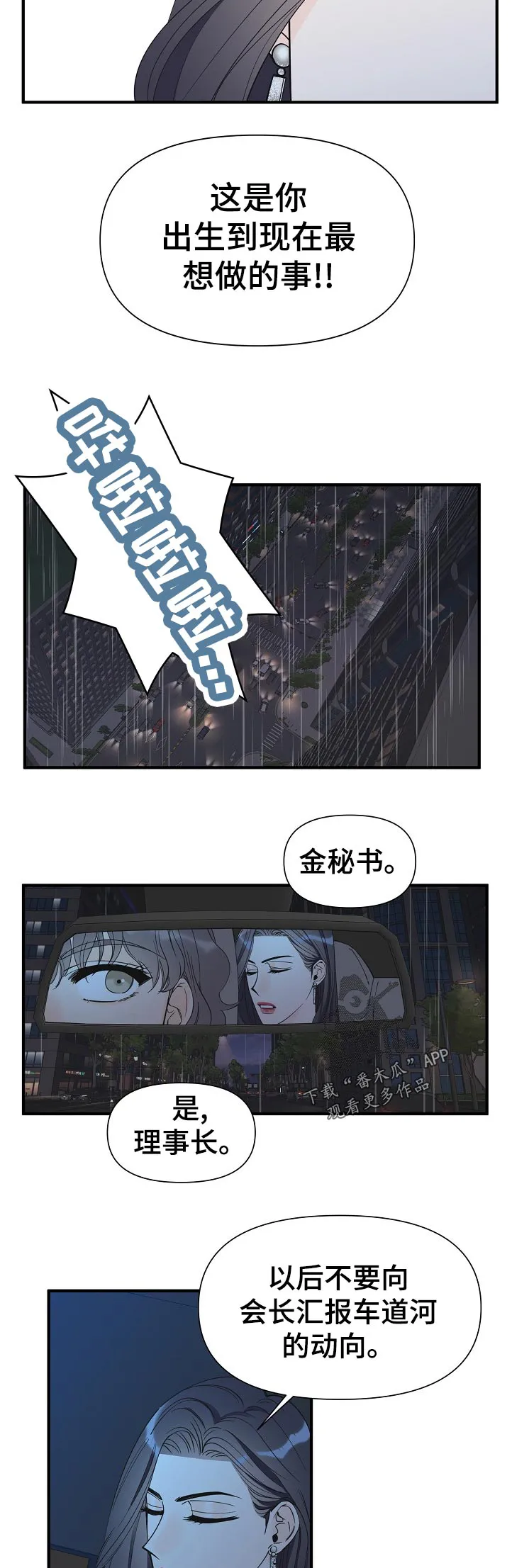 小职员的漫画形象漫画,第110章：承认10图
