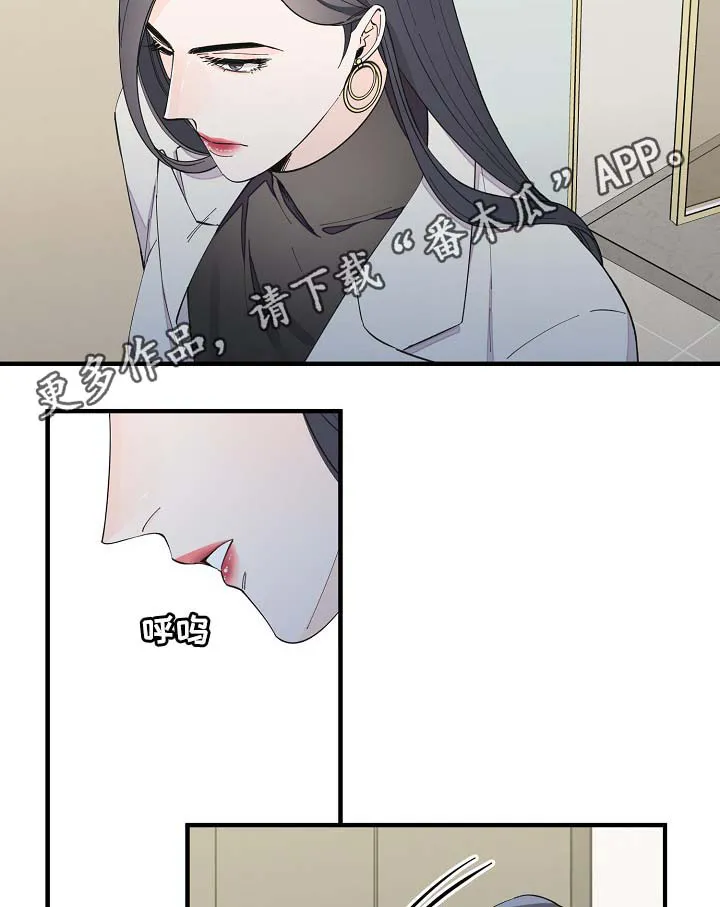 超能力职员漫画漫画,第41章：不正常6图