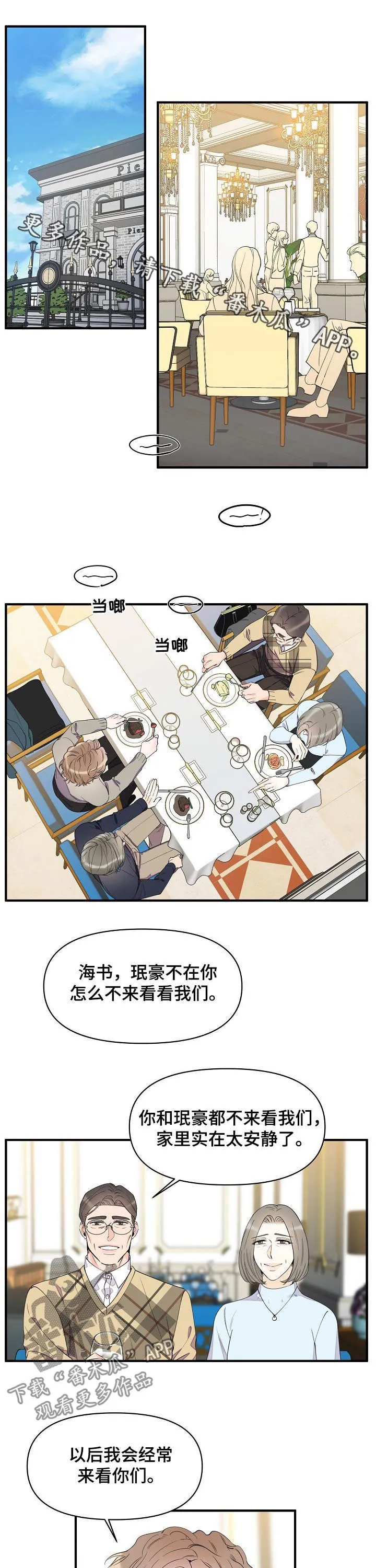 超能力职员漫画漫画,第87章：持续催眠1图