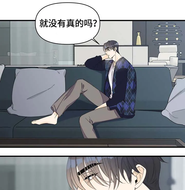 超能力职员漫画漫画,第38章：副作用3图