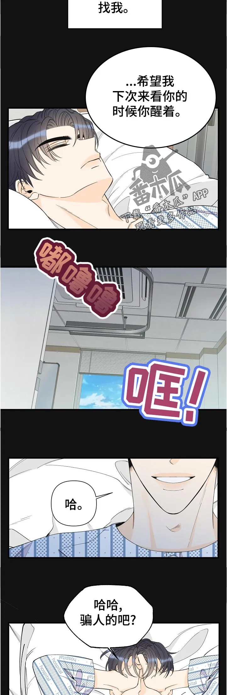 超能力职员漫画漫画,第122章：希望2图