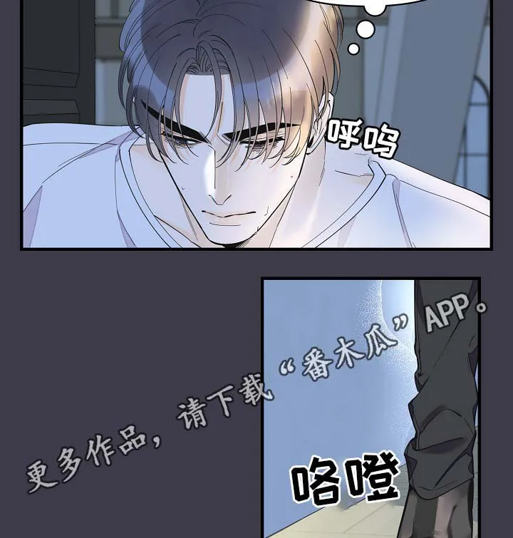 超能力职员漫画漫画,第39章：真够烦的12图