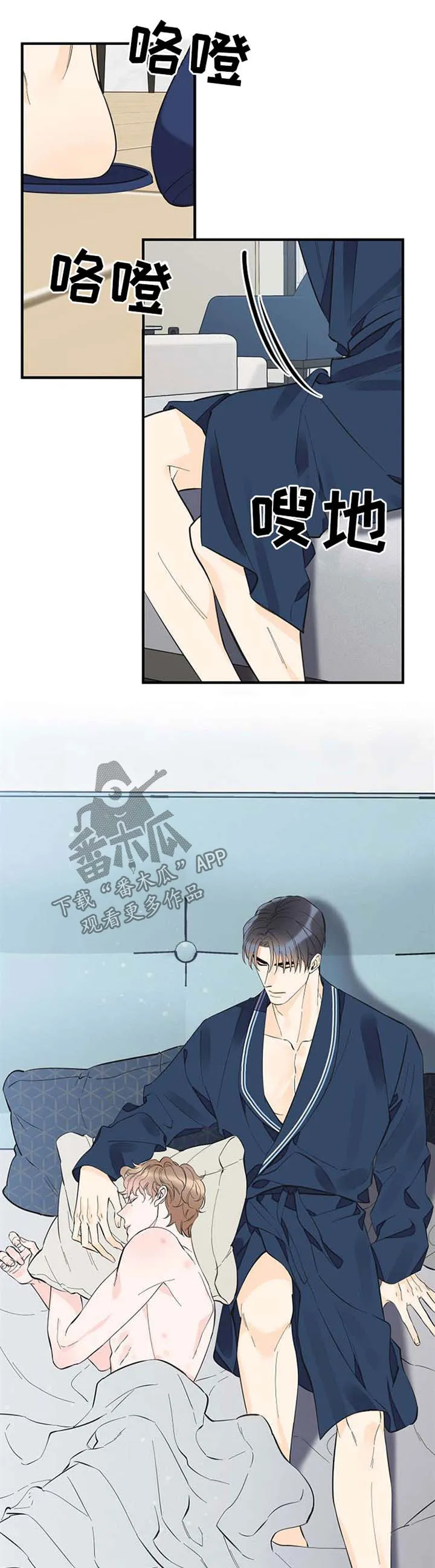 超能力职员pdf漫画,第50章：随便你8图