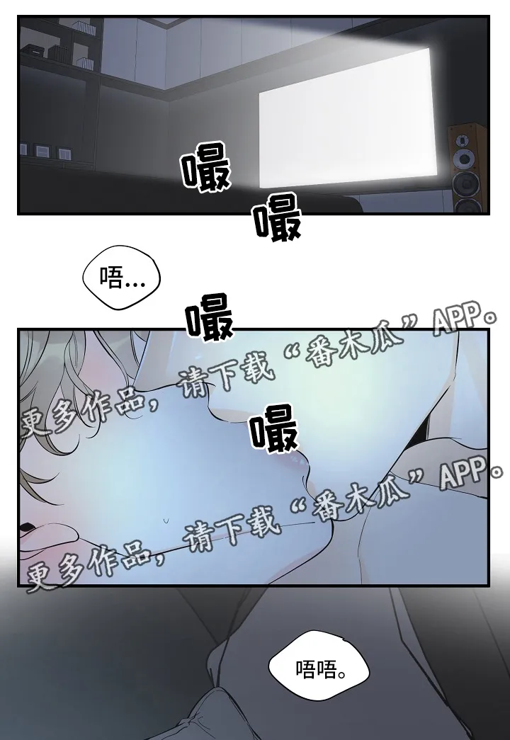 超能力职员漫画漫画,第46章：进度太快了1图