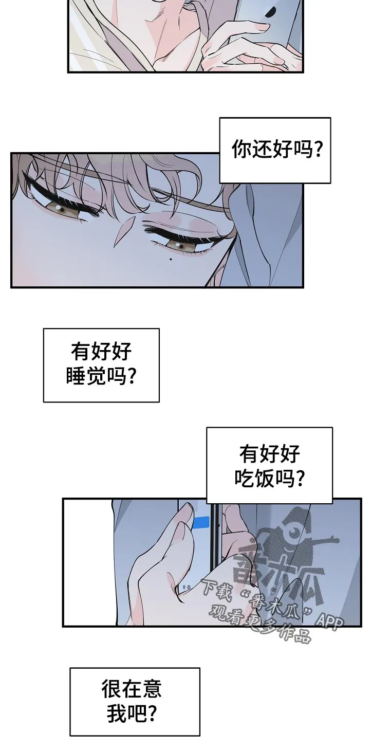 超能力职员免费漫画,第131章：安全度过5图
