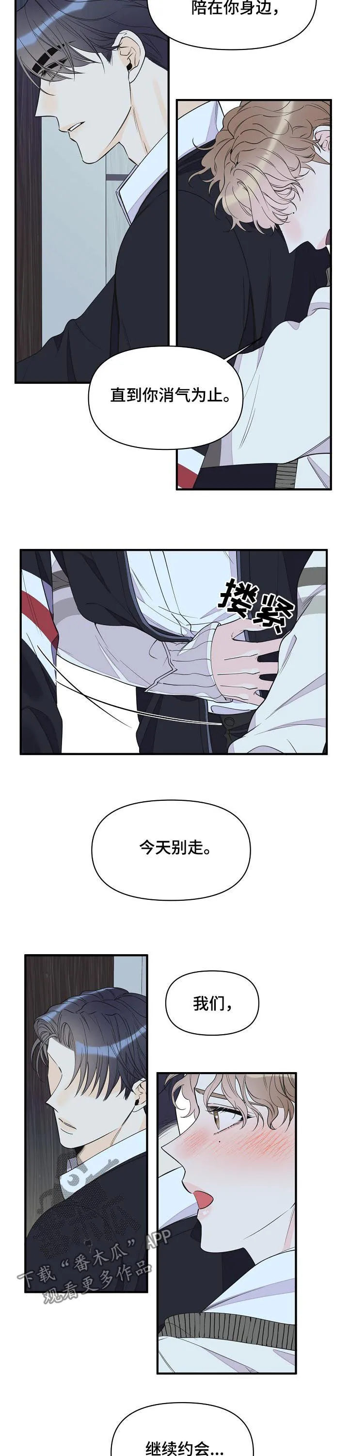 超能力职员pdf漫画,第94章：继续约会8图
