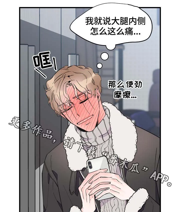 超能力职员漫画漫画,第37章：未来的预知4图