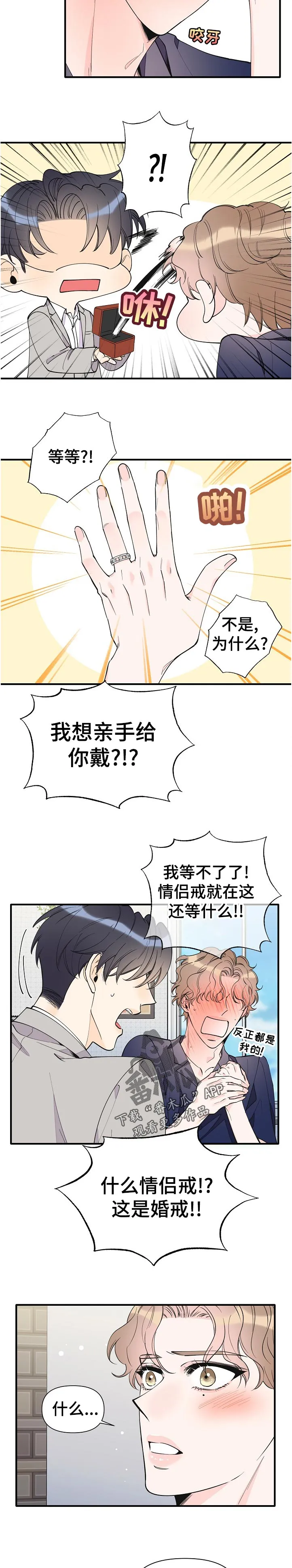 超能力职员漫画漫画,第136章：动不了11图