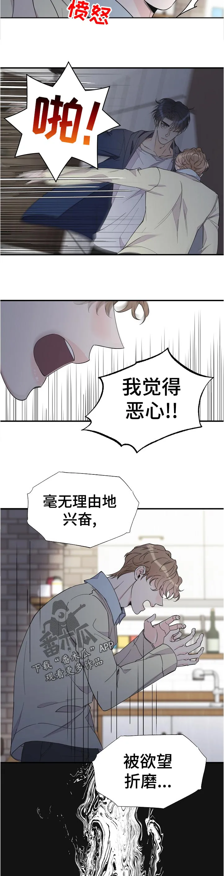 超能力职员漫画漫画,第104章：我的状态我自己清楚3图