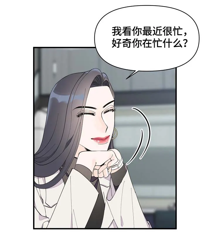 超能力职员漫画漫画,第40章：想对吴海书下手？16图