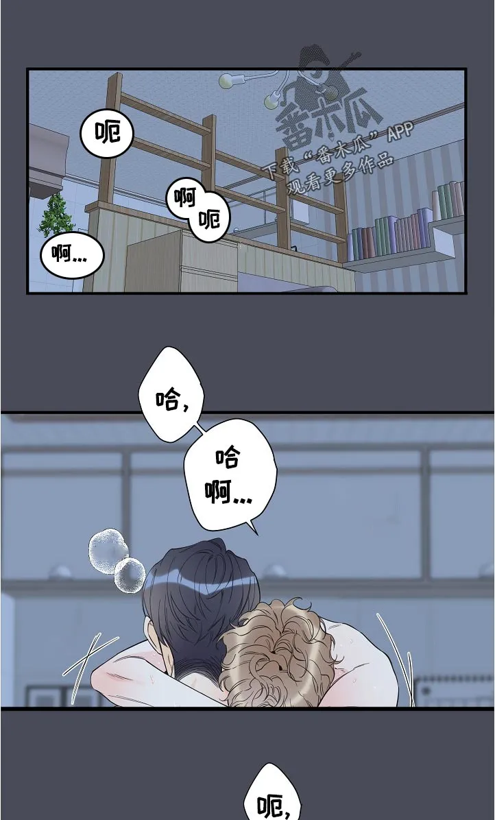 超能力职员漫画漫画,第119章：叫我的名字1图