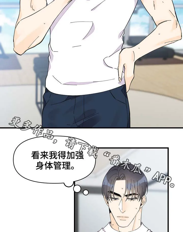 超能力职员漫画漫画,第40章：想对吴海书下手？4图