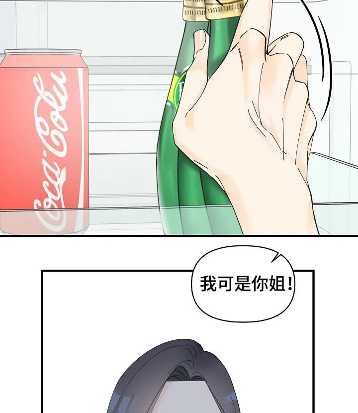 超能力职员漫画漫画,第40章：想对吴海书下手？13图