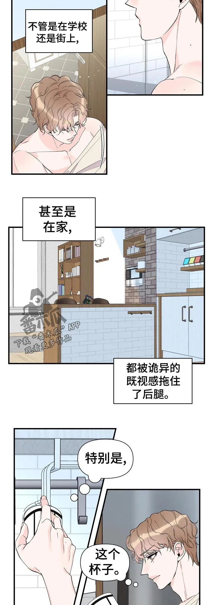 超能力职员漫画漫画,第119章：叫我的名字9图
