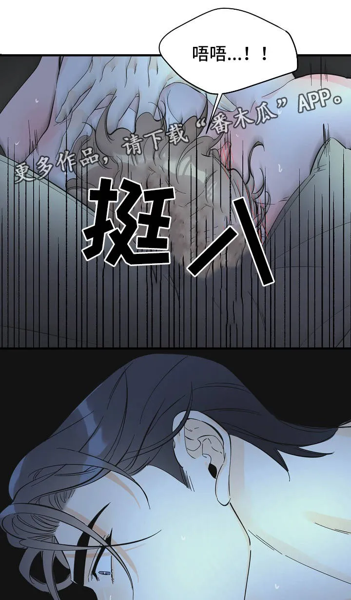 超能力职员漫画漫画,第47章：太可惜了7图
