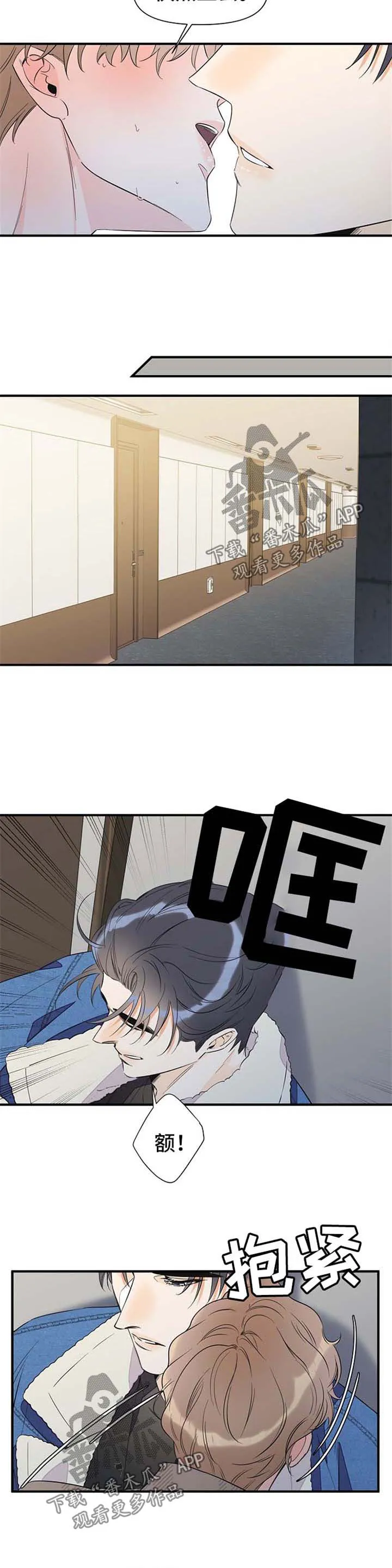 超能力职员漫画漫画,第63章：难耐3图