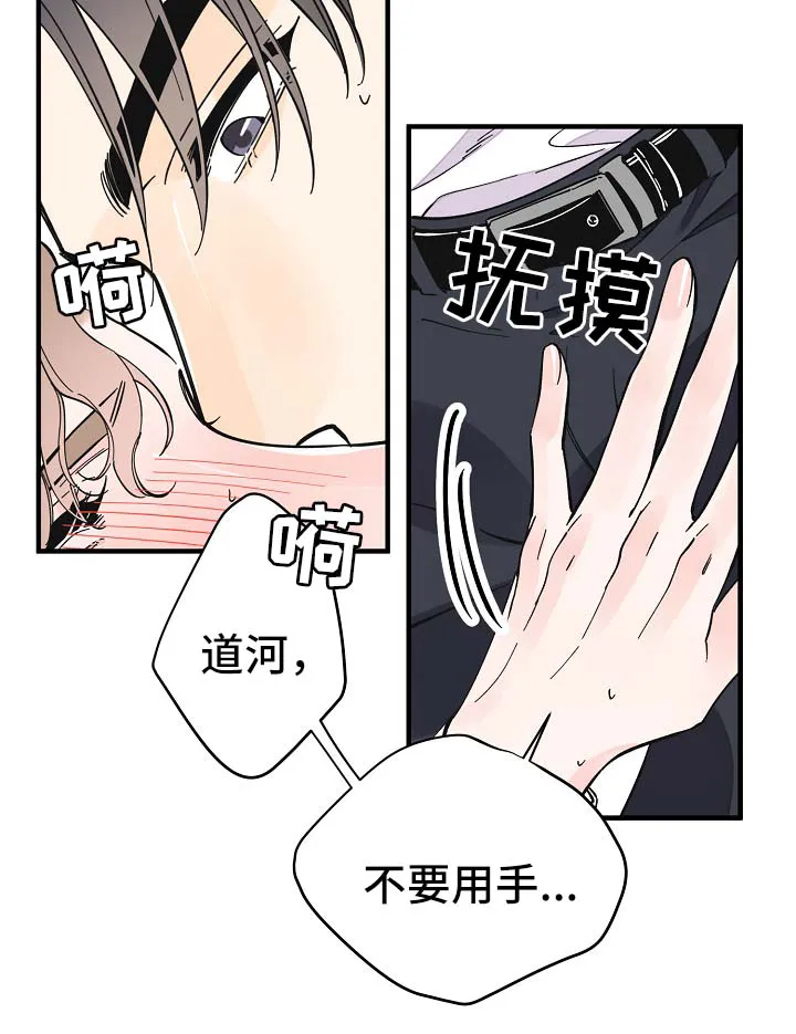 超能力职员漫画漫画,第35章：坚持一下8图