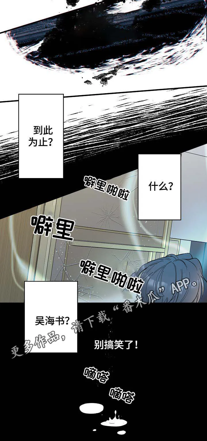超能力职员漫画漫画,第41章：不正常20图