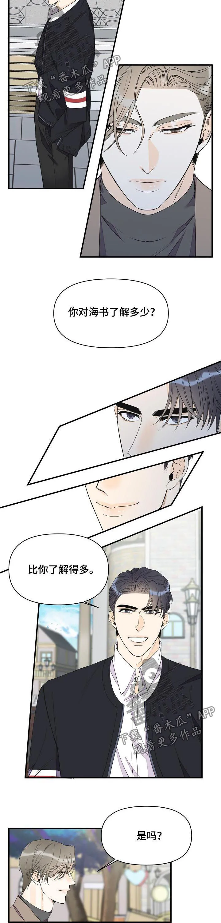 超能力职员漫画漫画,第92章：争锋相对2图