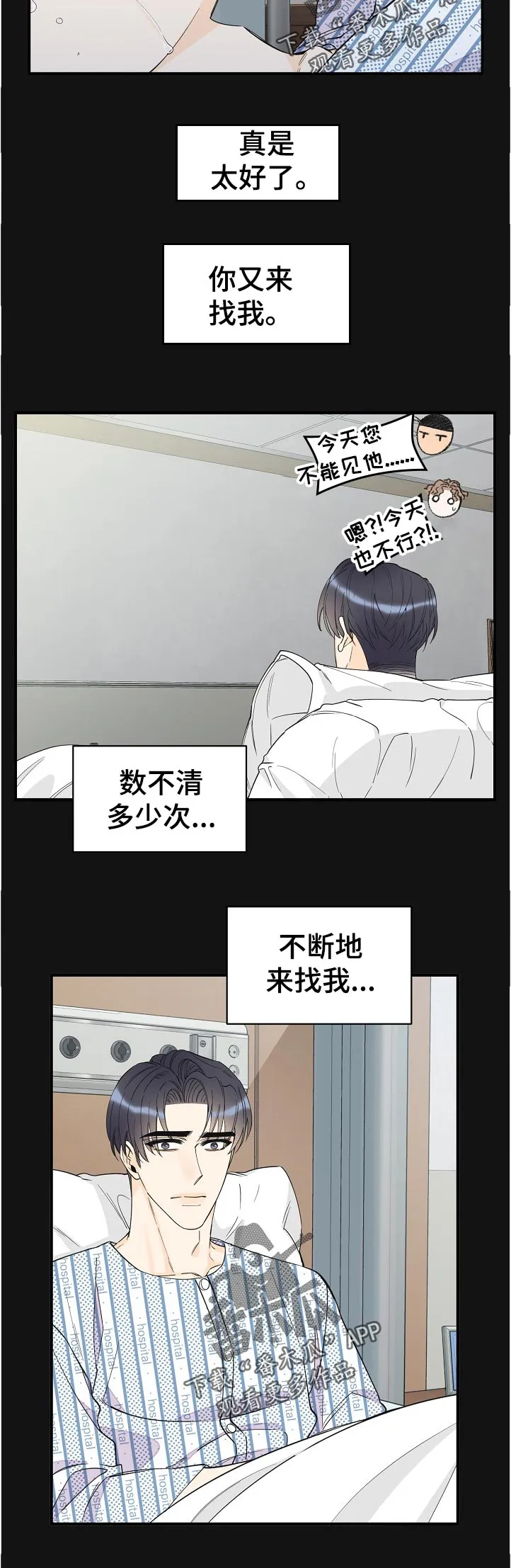 超能力职员漫画漫画,第122章：希望4图