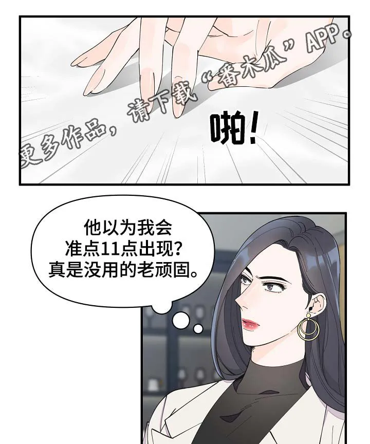 超能力职员漫画漫画,第40章：想对吴海书下手？8图