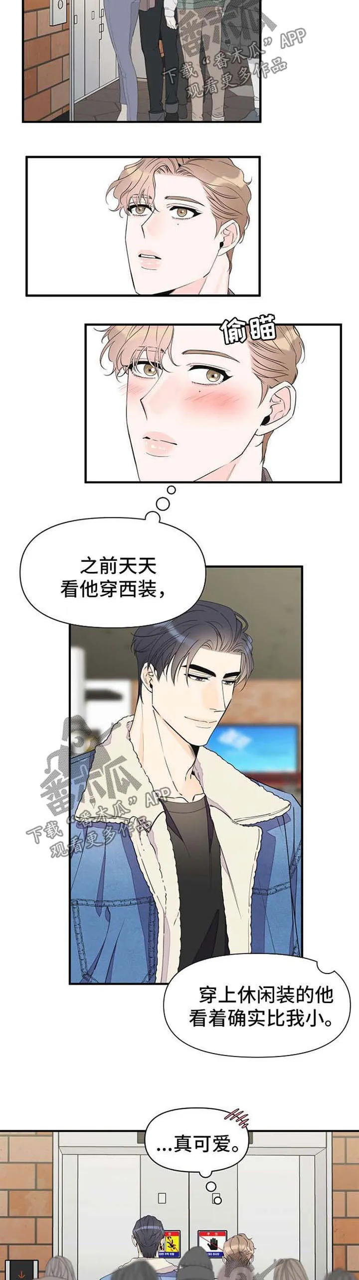 超能力职员漫画漫画,第58章：看电影5图