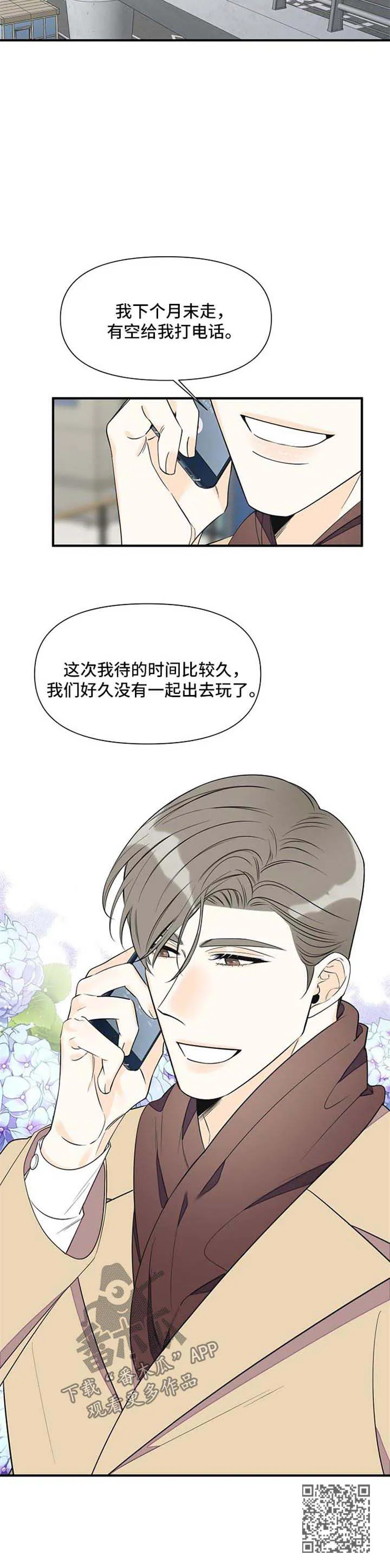 超能力职员非麻瓜漫画,第69章：自责10图