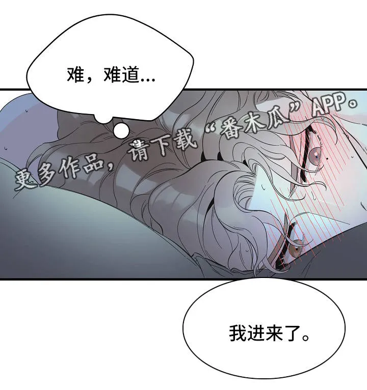 超能力职员漫画漫画,第47章：太可惜了9图