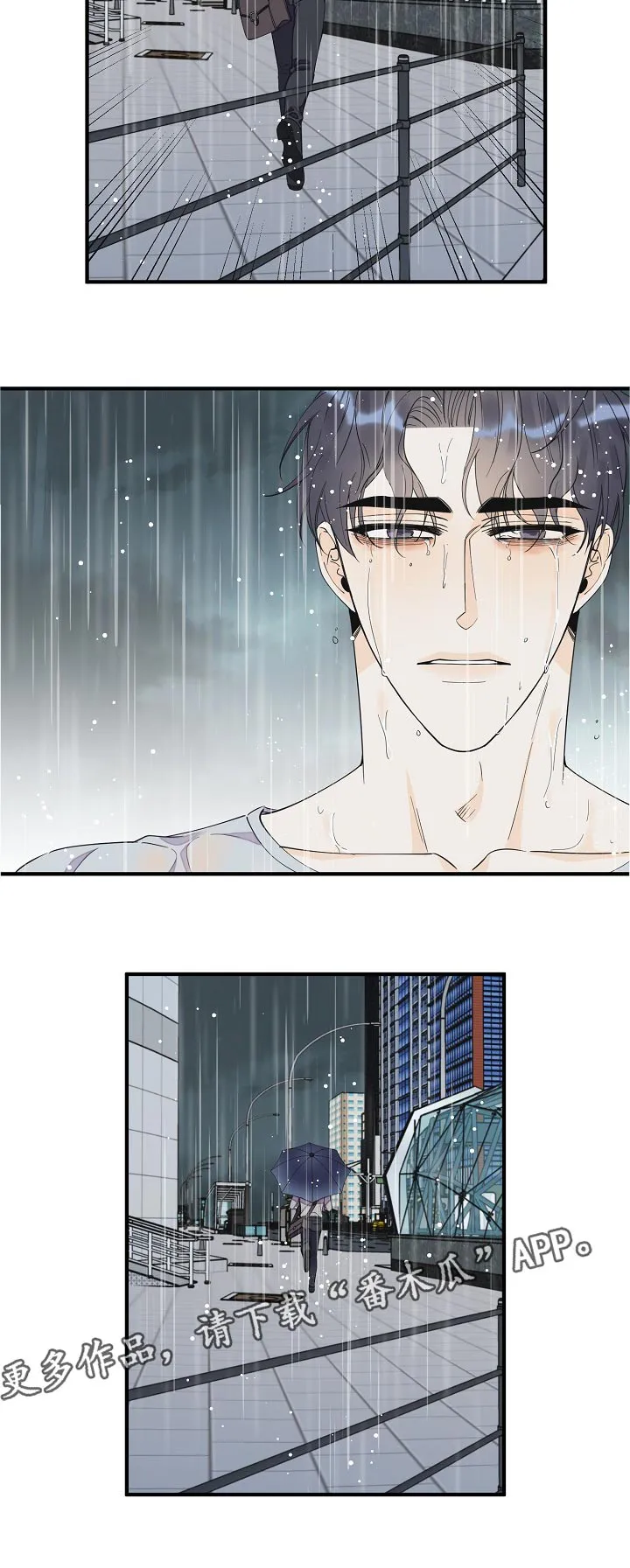 超能力职员漫画漫画,第115章：警告12图