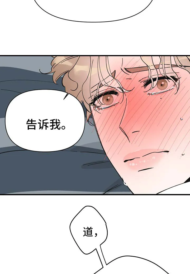超能力职员漫画漫画,第35章：坚持一下14图