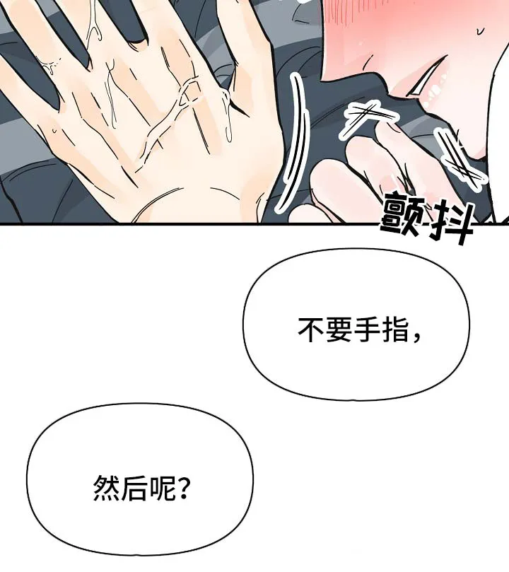超能力职员漫画漫画,第35章：坚持一下12图