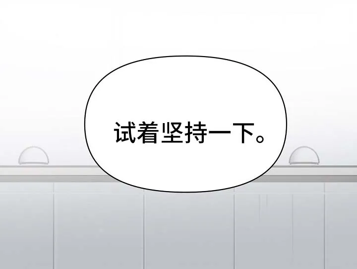 超能力职员漫画漫画,第35章：坚持一下32图