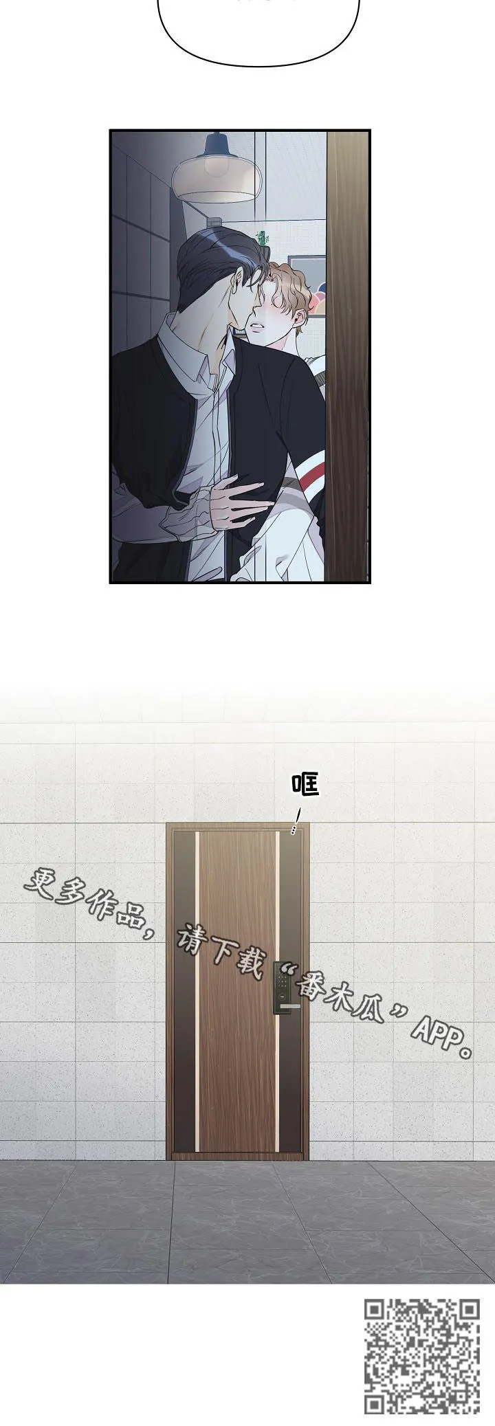 超能力职员pdf漫画,第94章：继续约会9图