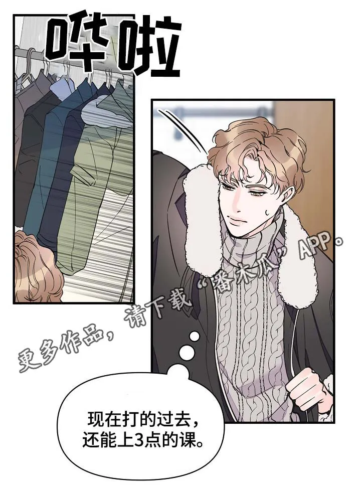 超能力职员漫画漫画,第36章：又是什么12图