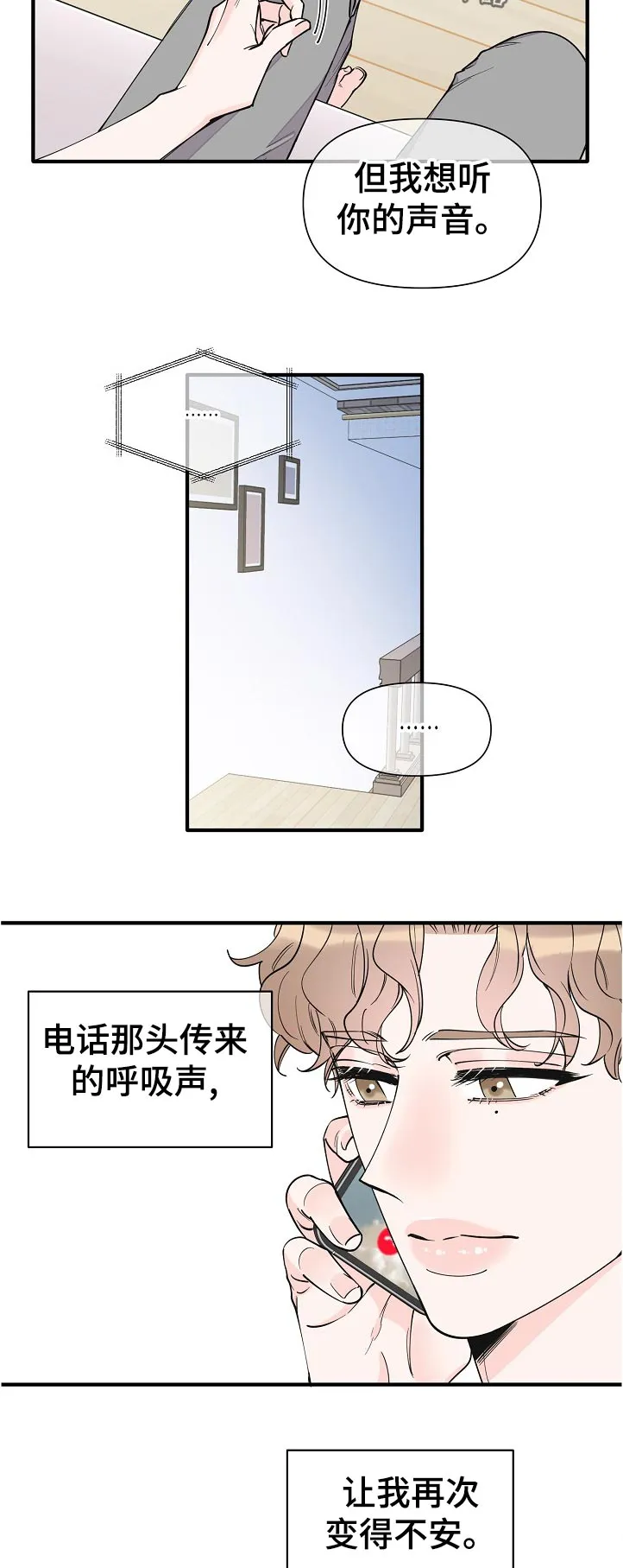 小职员的漫画形象漫画,第133章：半个月的时间8图