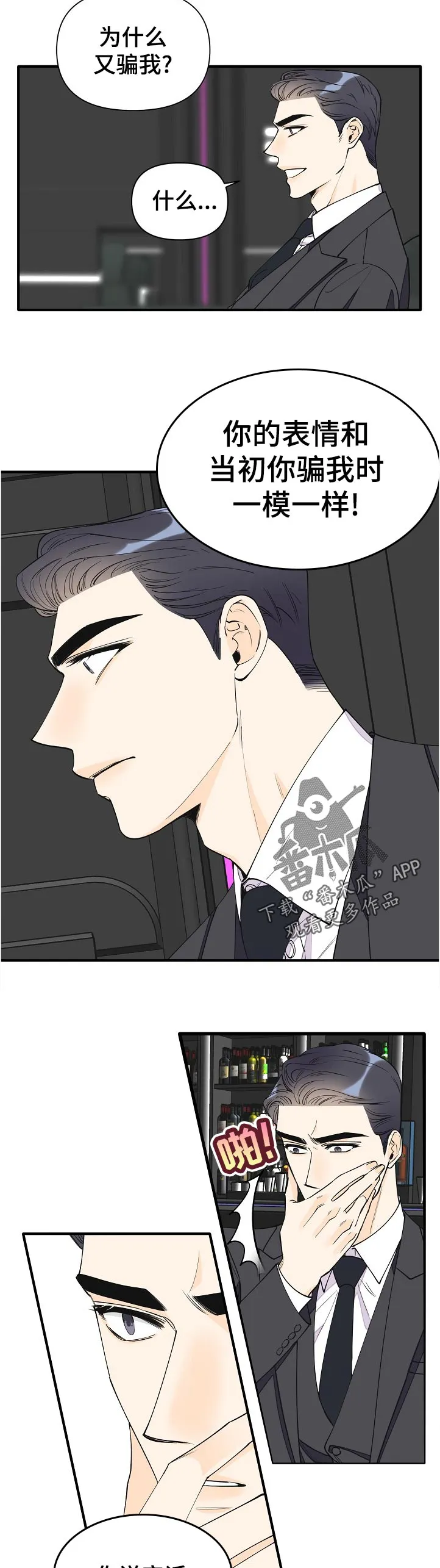 超能力职员漫画漫画,第135章：自信3图