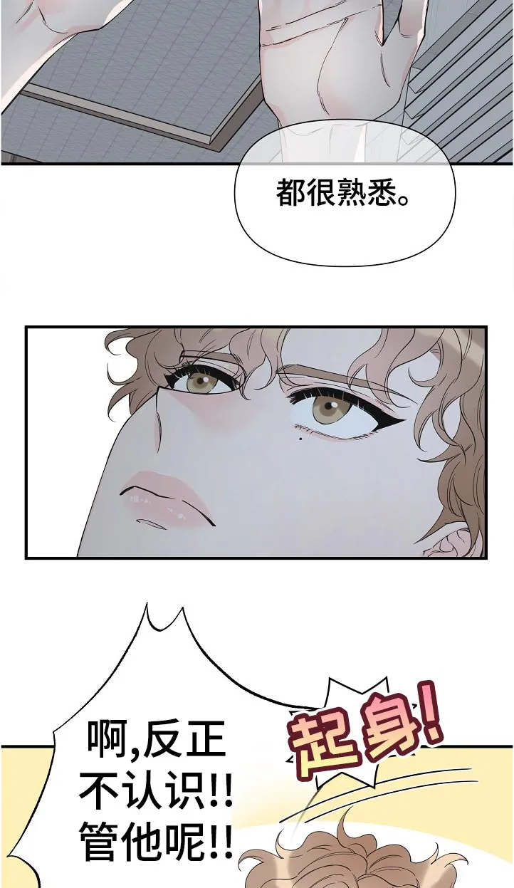 超能力职员漫画漫画,第113章：梦？11图