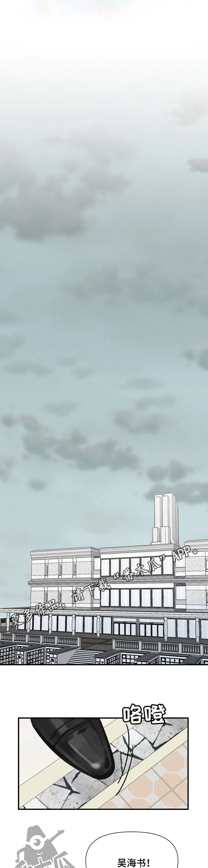 漫画超能力职员免费观看漫画,第75章：悔恨1图