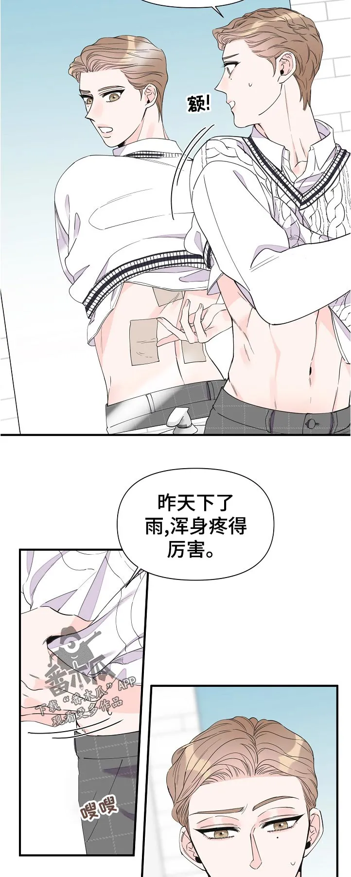 超能力职员漫画漫画,第111章：为什么2图