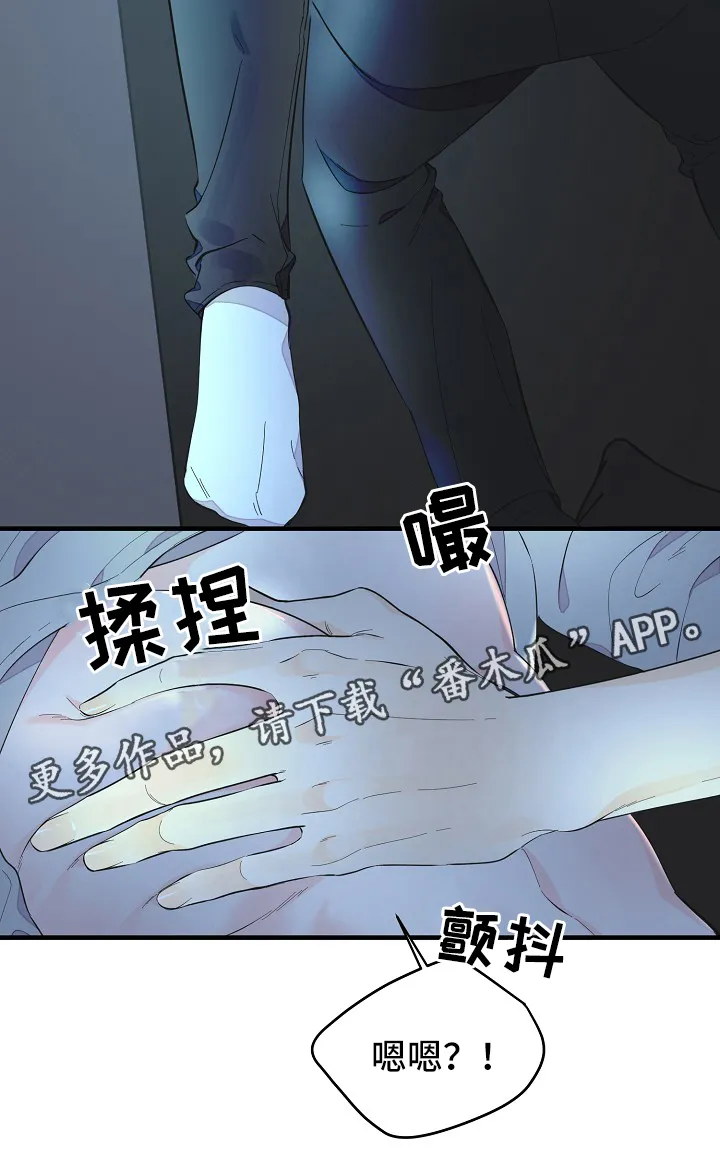 超能力职员漫画漫画,第46章：进度太快了3图